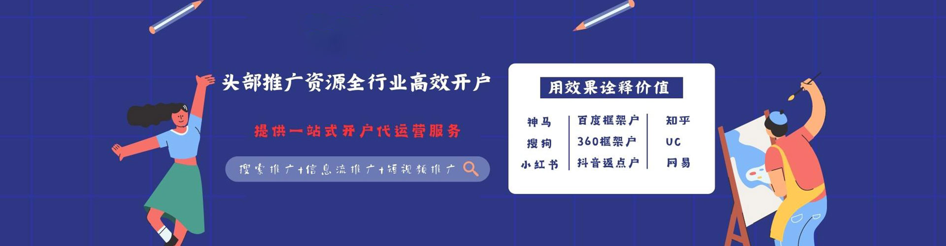 黑河信息流推广