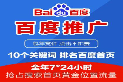 百度推广平台：提升转化率的广告策略案例